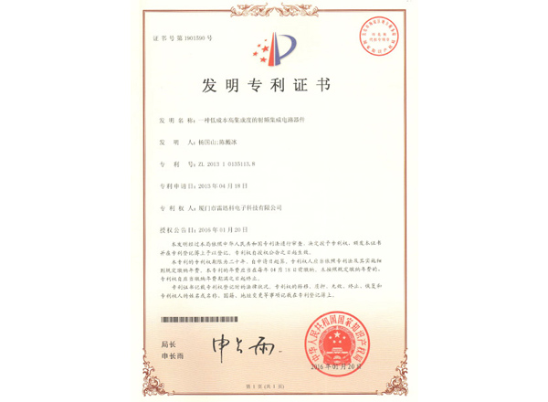 國內發(fā)明專(zhuān)利